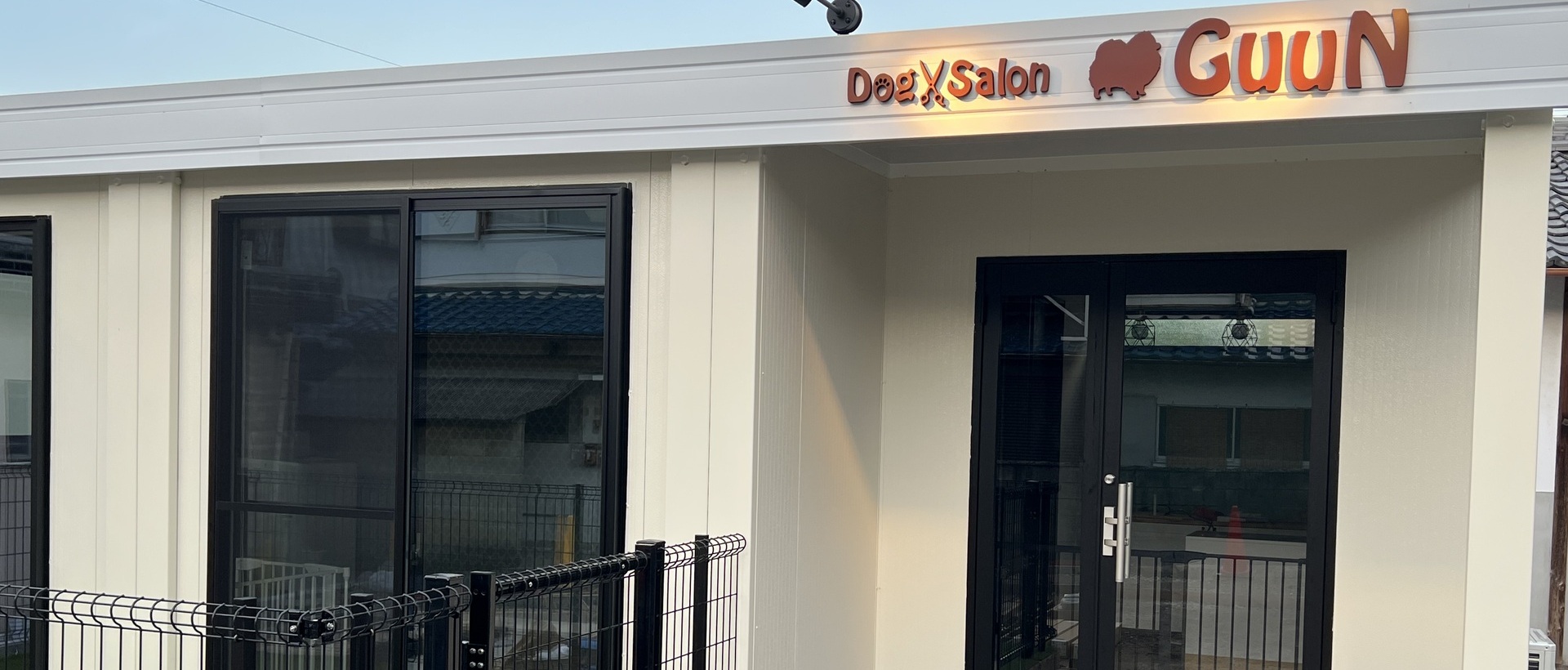 Dog Salon GuuN（ドッグサロン グーン）