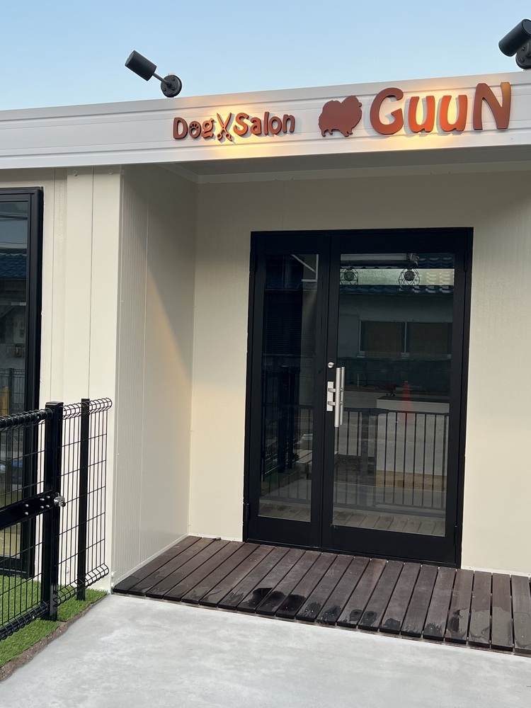 Dog Salon GuuN（ドッグサロン グーン）